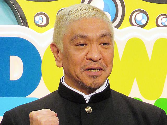 松本人志