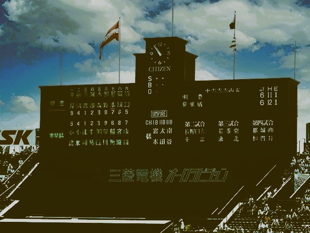 阪神甲子園球場