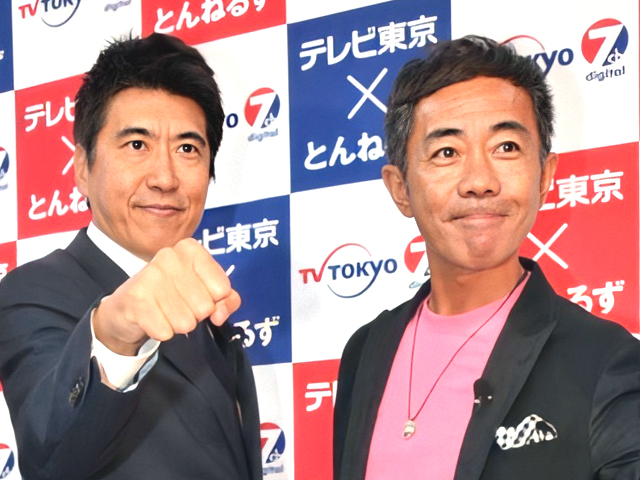 とんねるず