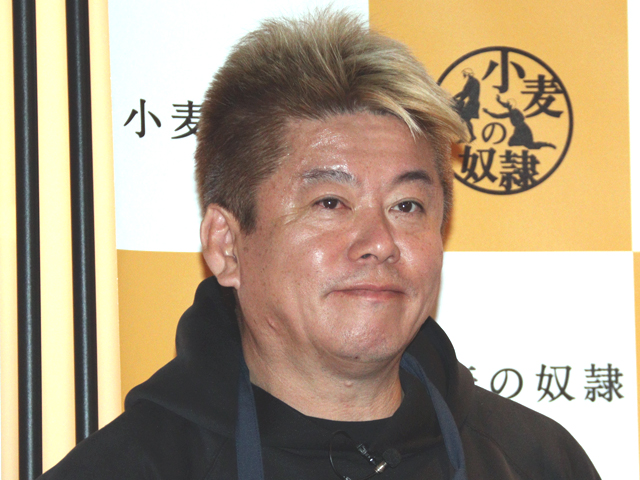 堀江貴文