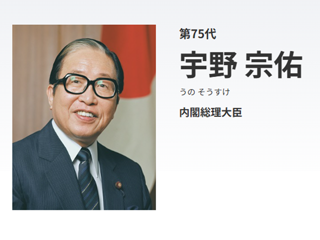 宇野宗佑