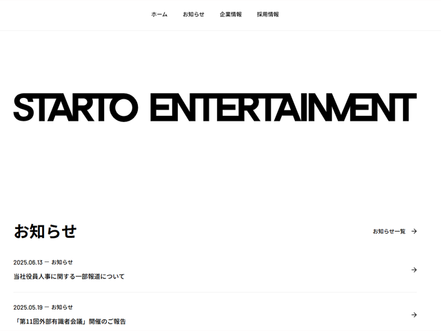 STARTO ENTERTAINMENT