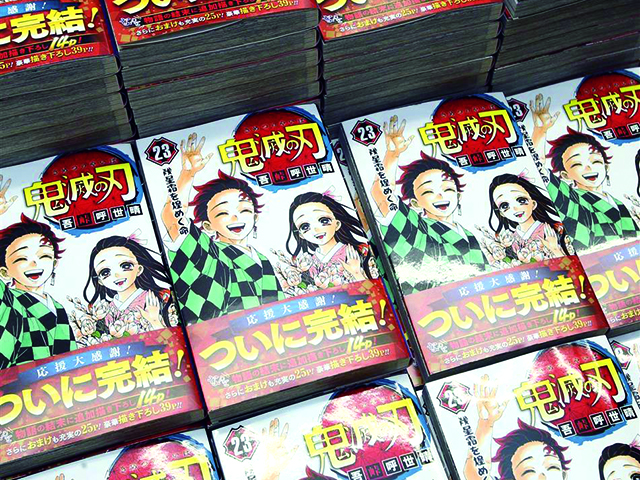 鬼滅の刃