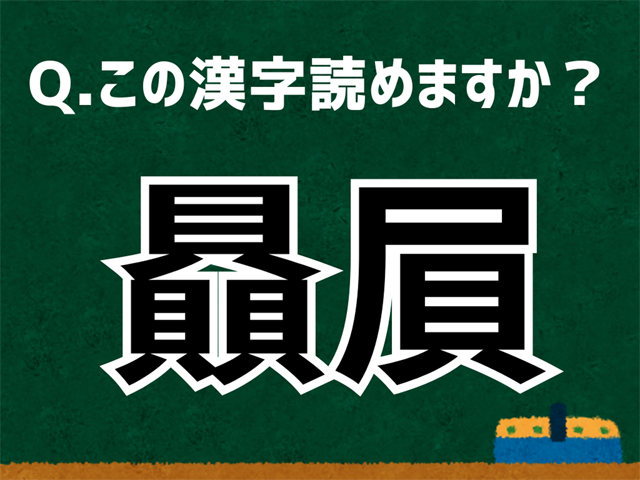 贔屓