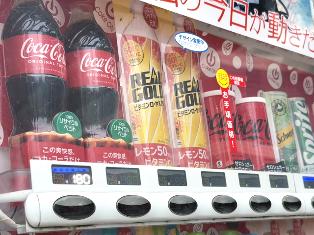 コカ・コーラ自販機