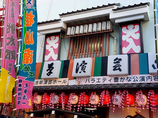 浅草演芸ホール