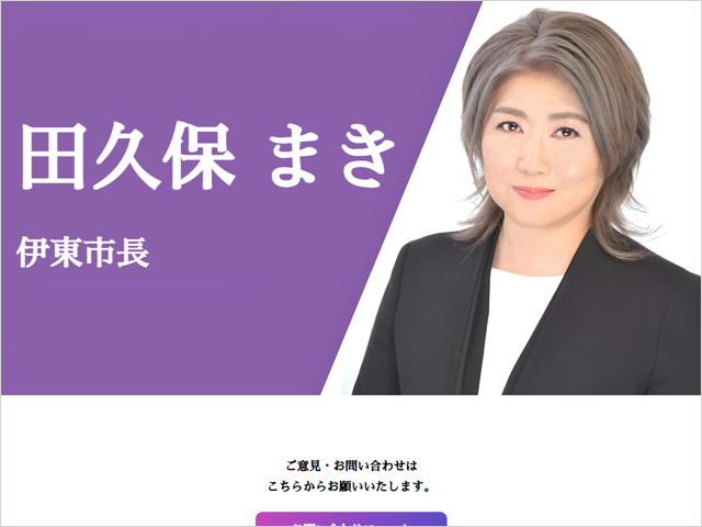 田久保眞紀