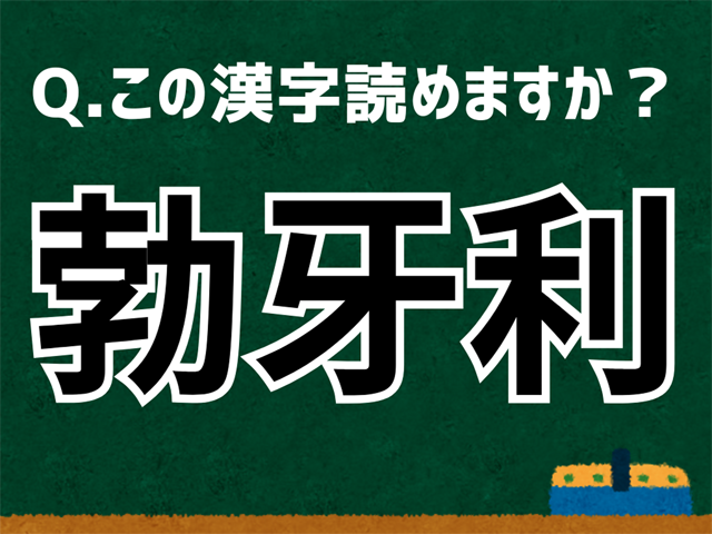 勃牙利