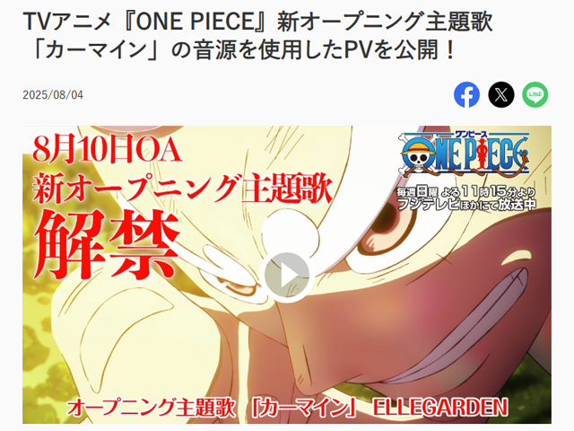 ONE PIECE.comより
