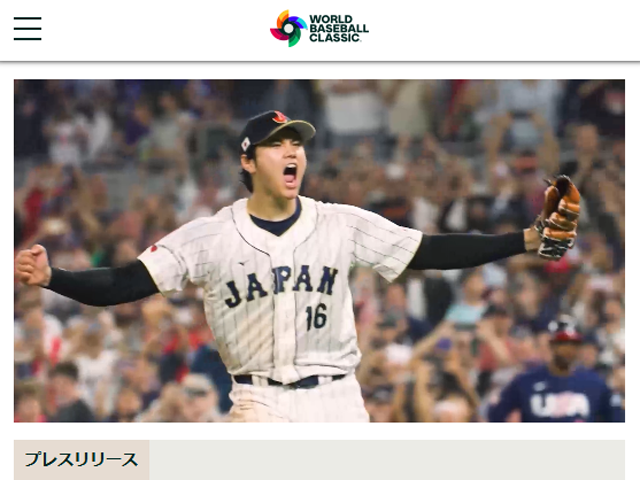 大谷翔平