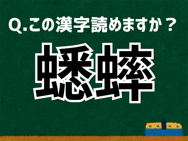 蟋蟀