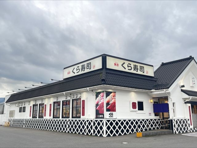 『くら寿司』山形南館店