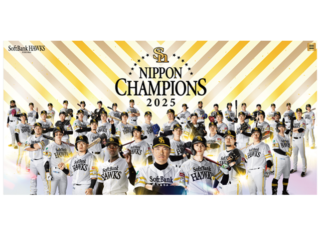 ソフトバンクホークス