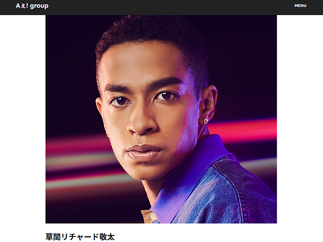 草間リチャード敬太