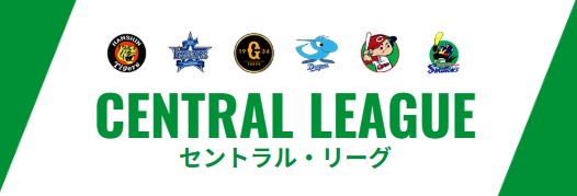 日本野球機構HPより