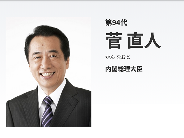 首相官邸HPより