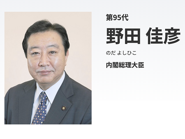 首相官邸HPより
