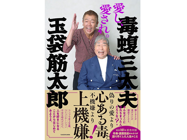 『愛し、愛され。』KADOKAWA　1,800円（本体価格）