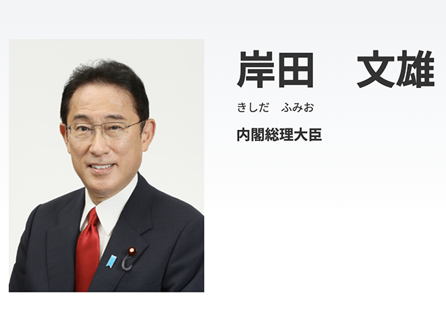 首相官邸HPより