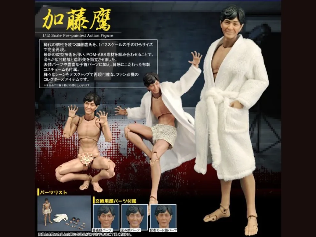 加藤鷹　フィギュア