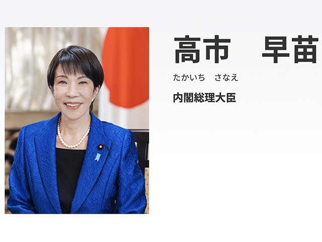 首相官邸HPより