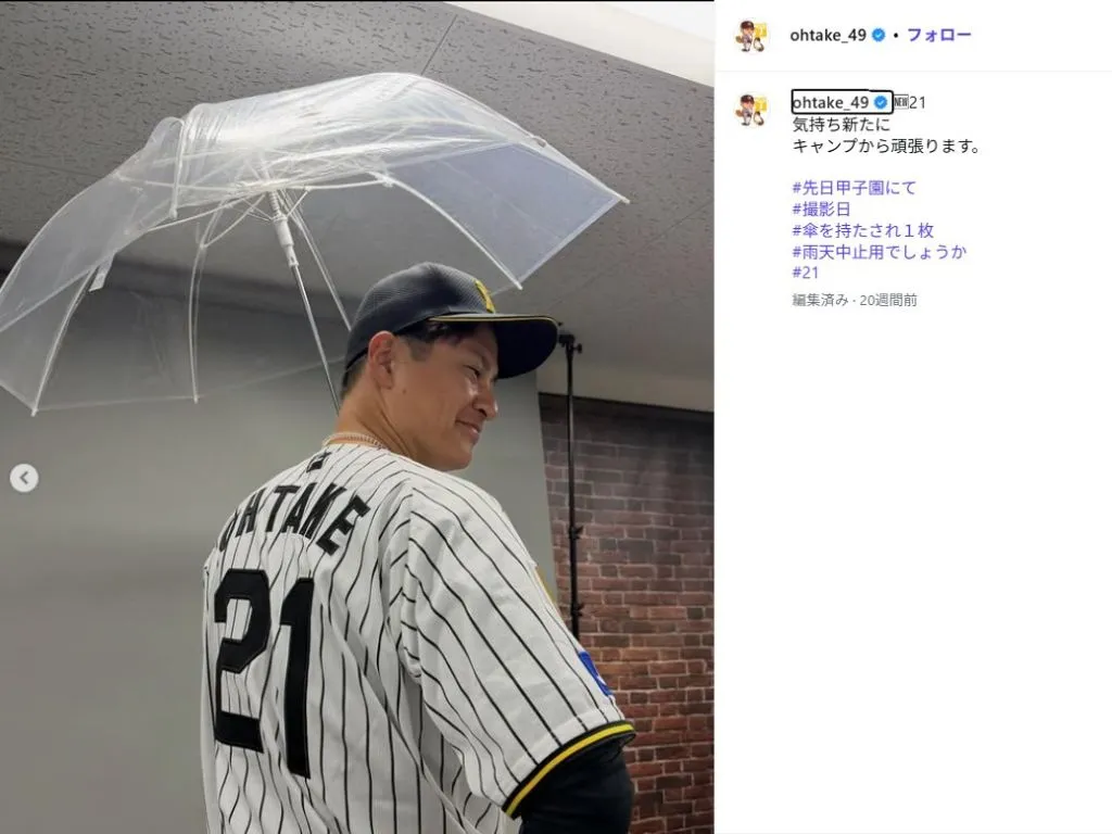 “大雨降太郎”こと阪神・大竹耕太郎投手（Instagramより）
