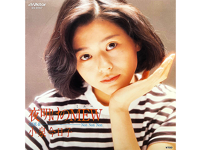 小泉今日子『夜明けのMＥW』