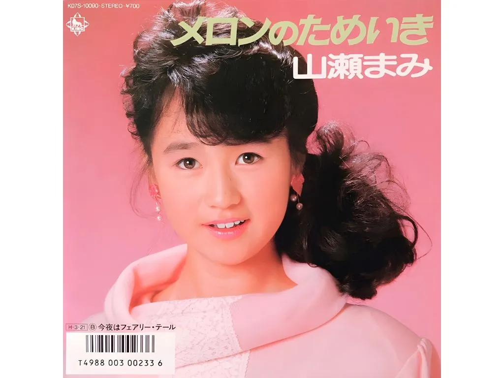 山瀬まみ