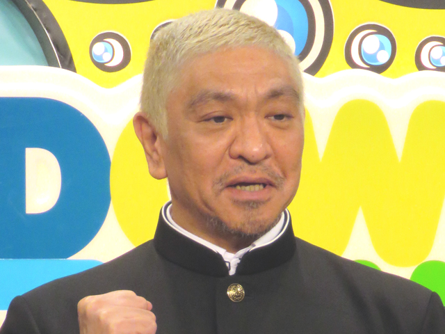 松本人志