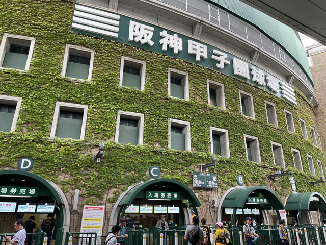 阪神甲子園球場