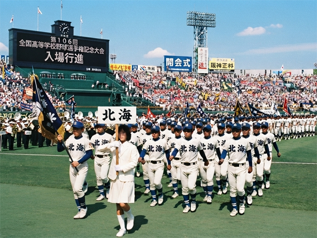 高校野球開会式