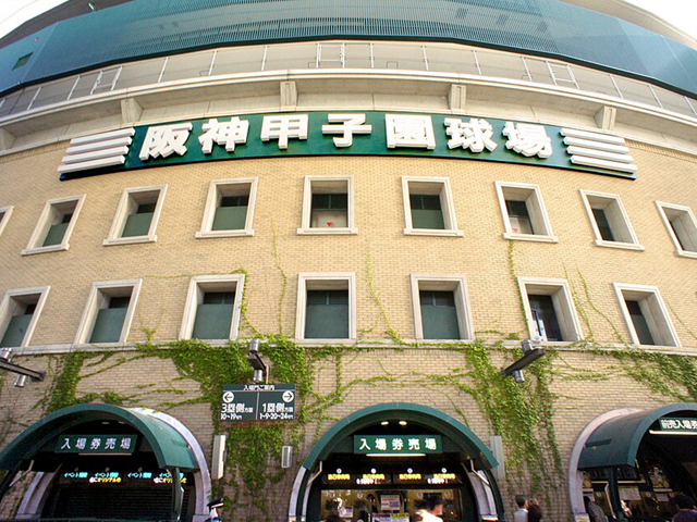 阪神甲子園球場