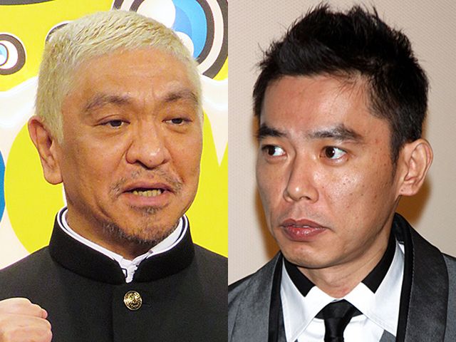 松本人志と太田光