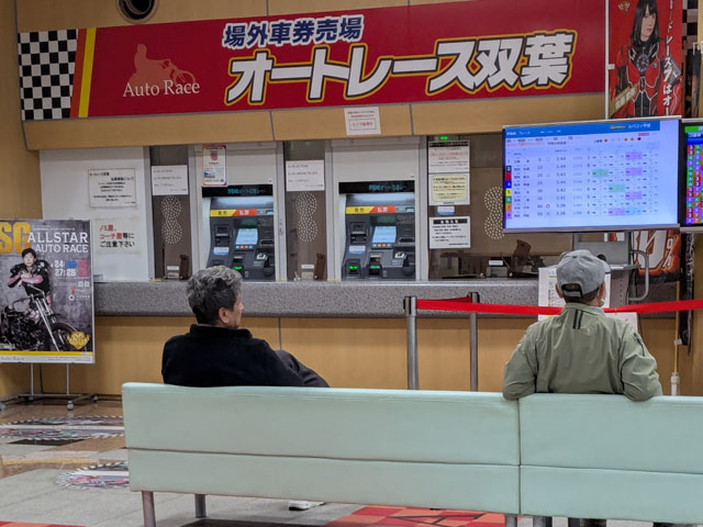 サテライト双葉