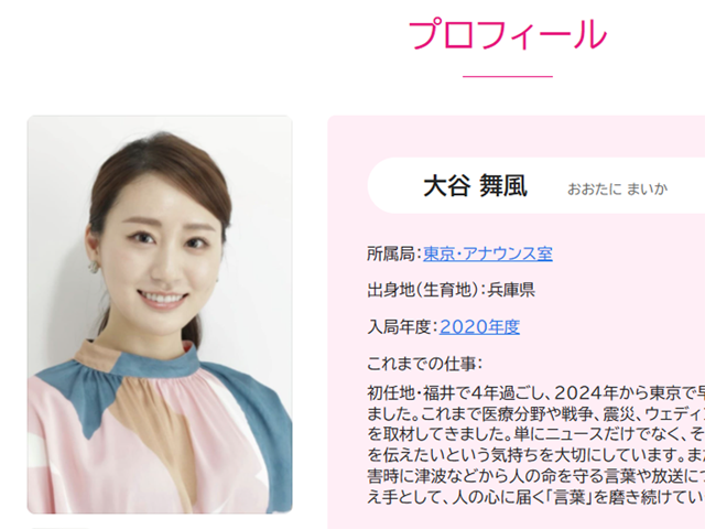 大谷舞風