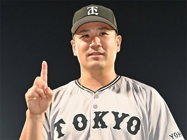 田中将大