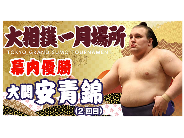 相撲協会より