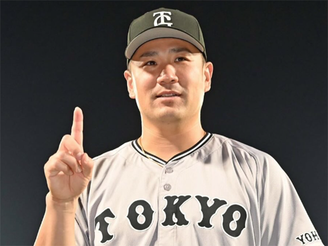 田中将大