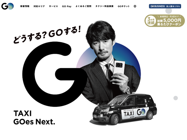 『GO』HP
