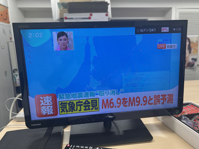 地震速報