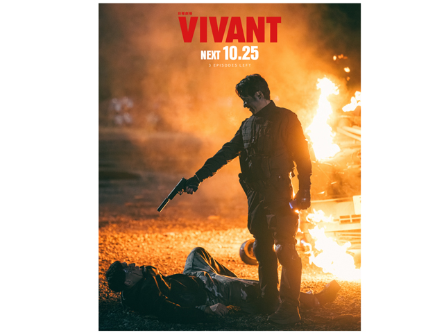 VIVANT