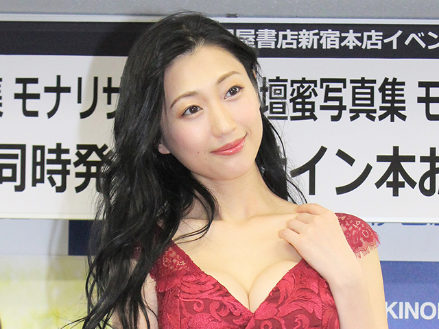 壇蜜