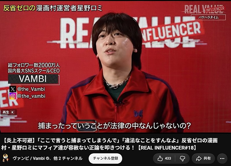 YouTubeチャンネル『ヴァンビ／VANBI』より