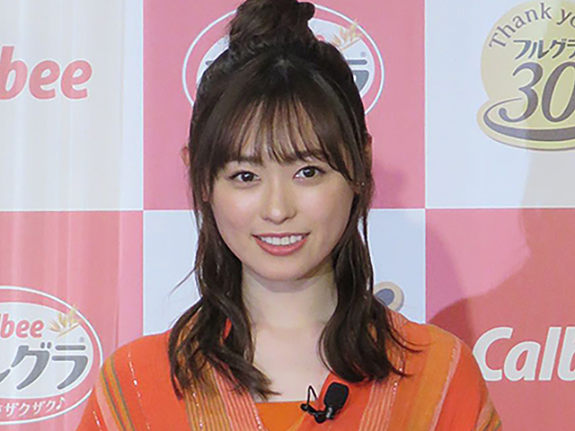 福原遥