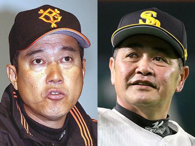 原辰徳と工藤公康