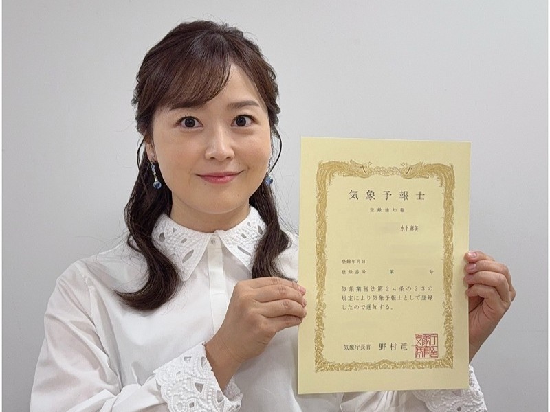 水卜麻美アナ