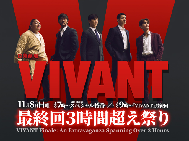 VIVANT