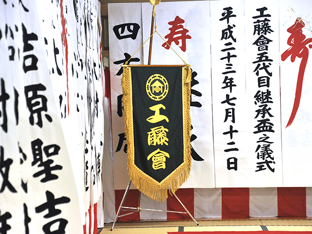 工藤會の組旗 (C)週刊実話 無断転載禁止